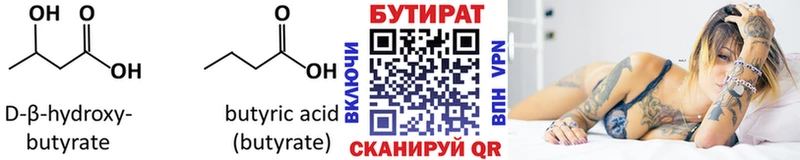 Бутират буратино  мега маркетплейс  Кувшиново 