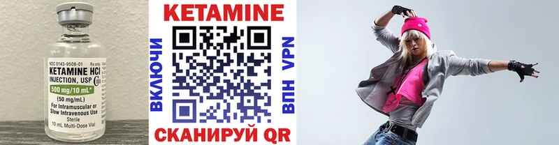Кетамин ketamine  Кувшиново 